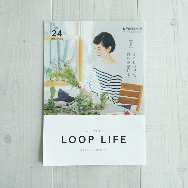 Loop 三井 すまい